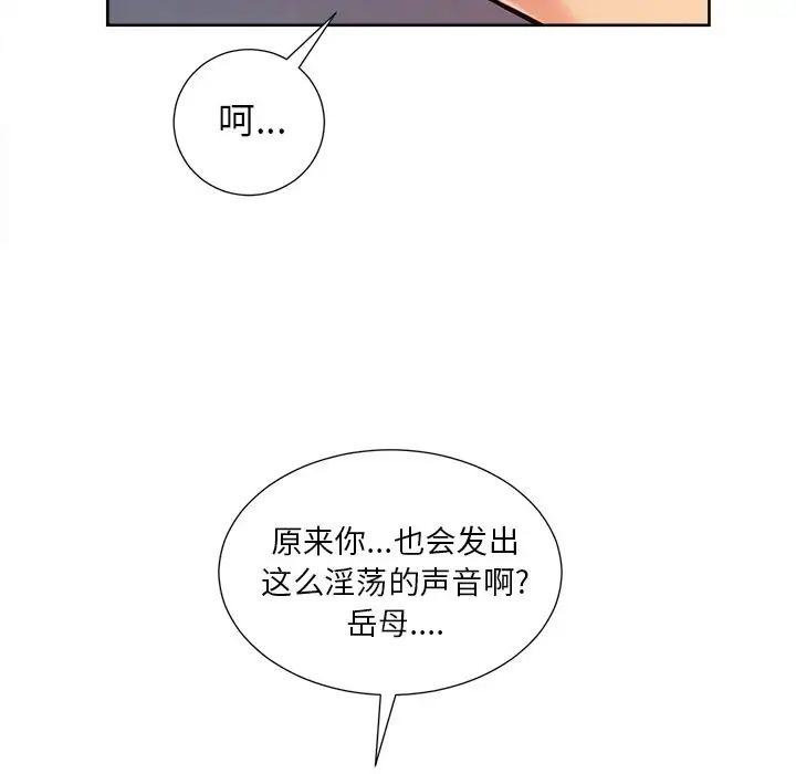 岳母家的刺激生活第45话