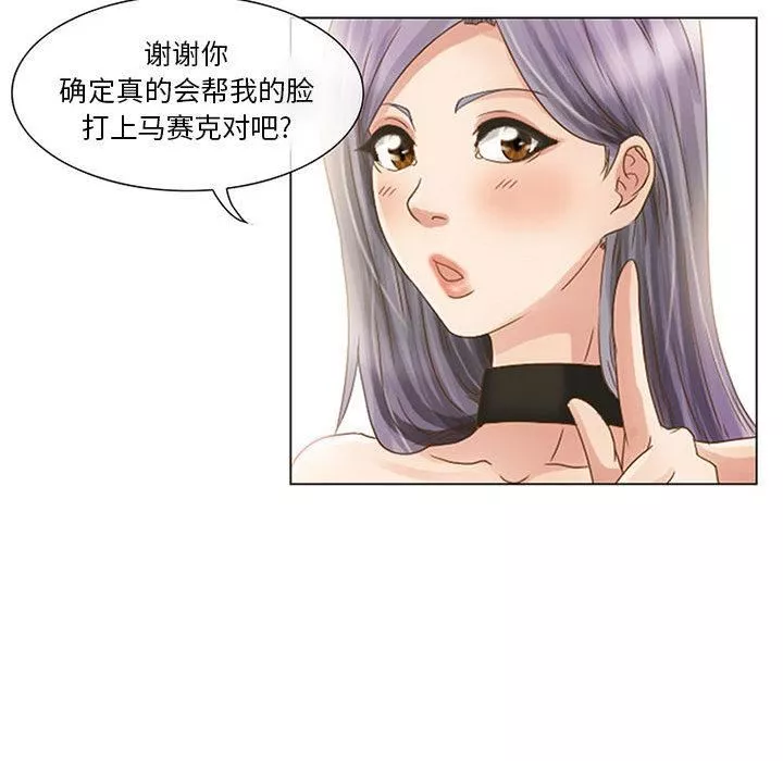 暗黑之戀第1話
