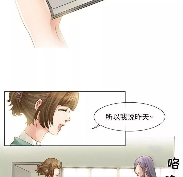 暗黑之戀第1話