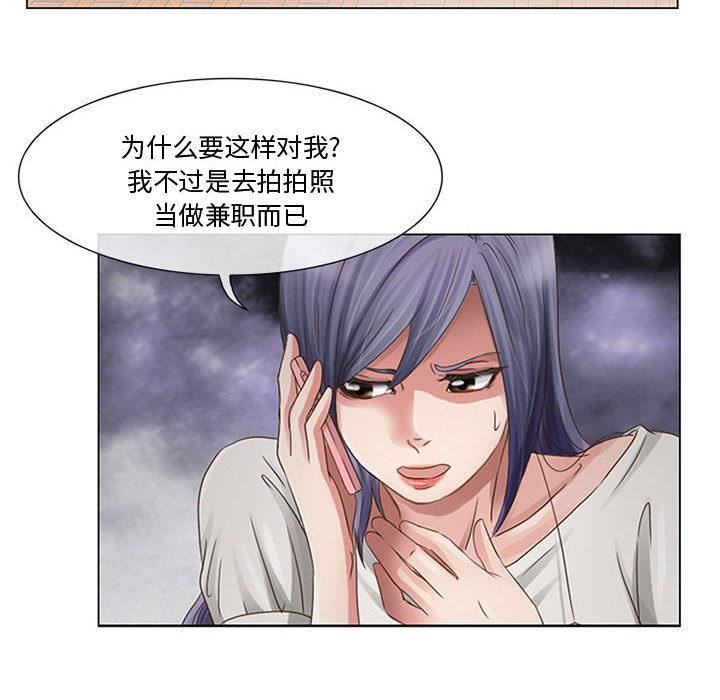 暗黑之恋第1话