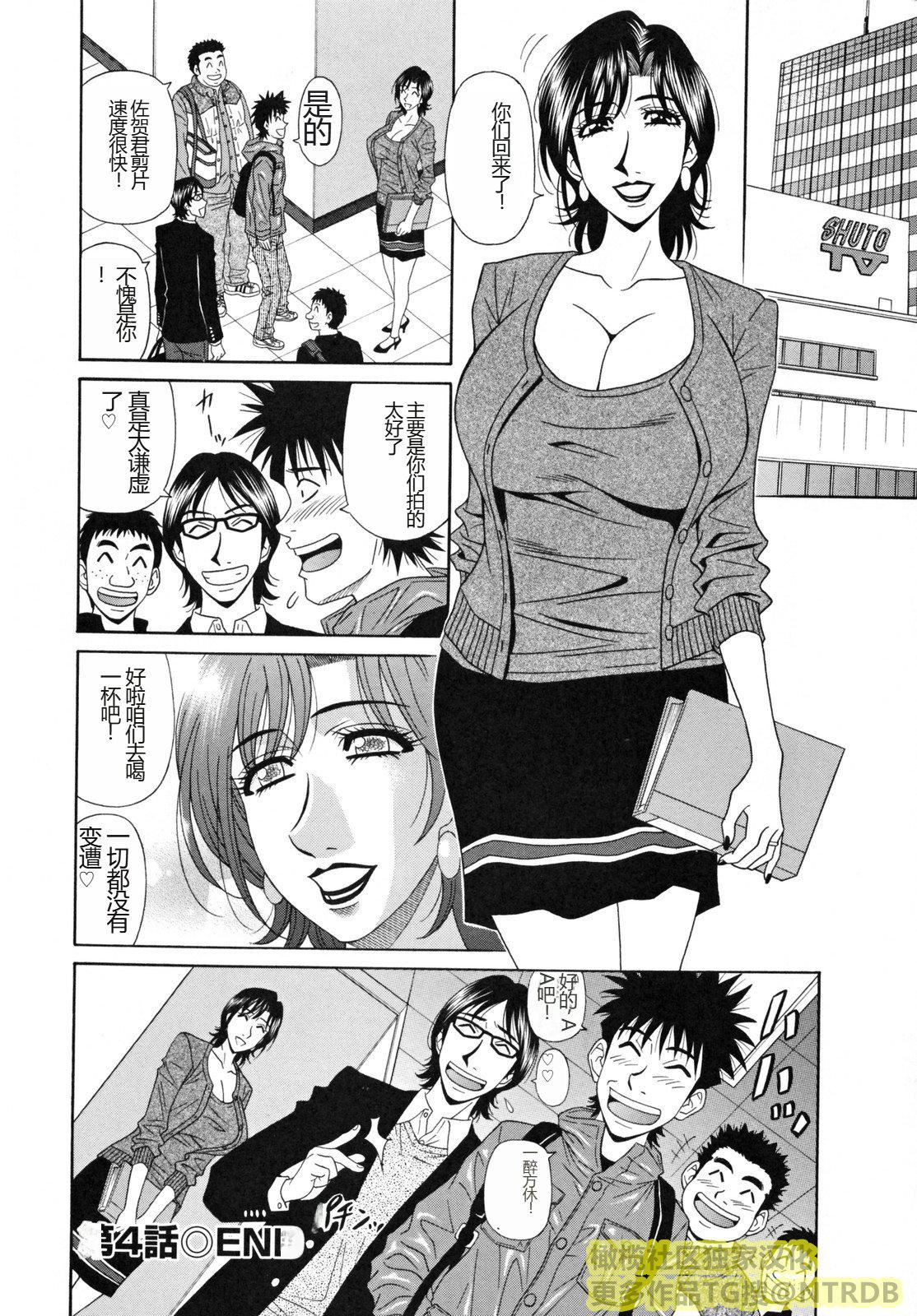 [橄欖社漢化][尾崎晶]人妻アナウンサーナマ本番[橄欖社漢化][尾崎晶]人妻アナウンサーナマ本番