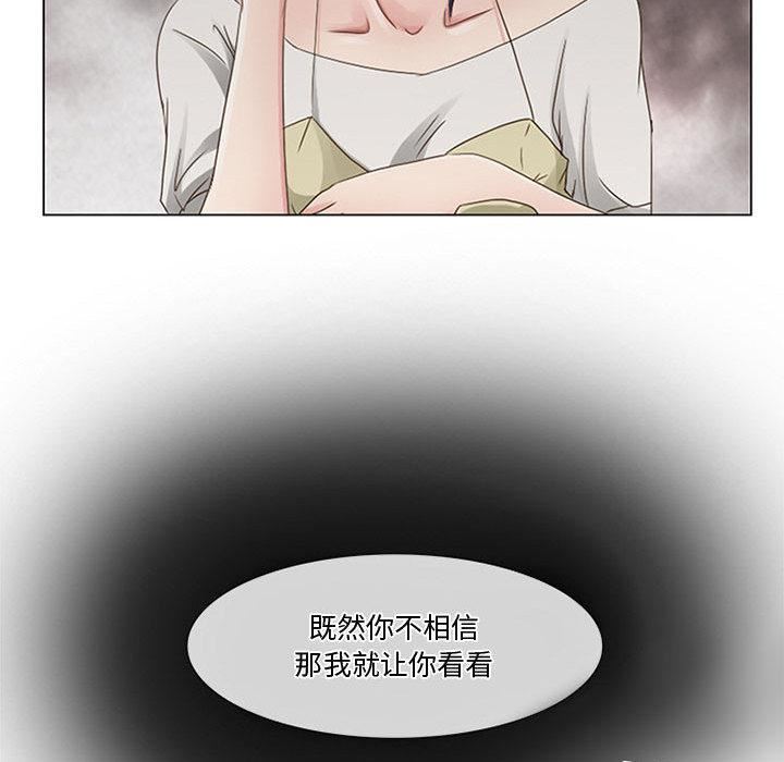 暗黑之恋第1话