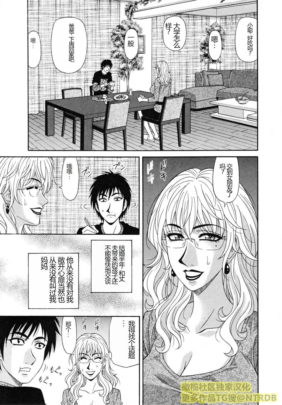 [橄欖社漢化][尾崎晶]人妻アナウンサーナマ本番[橄欖社漢化][尾崎晶]人妻アナウンサーナマ本番