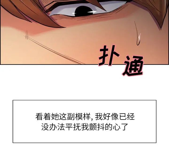岳母家的刺激生活第45话