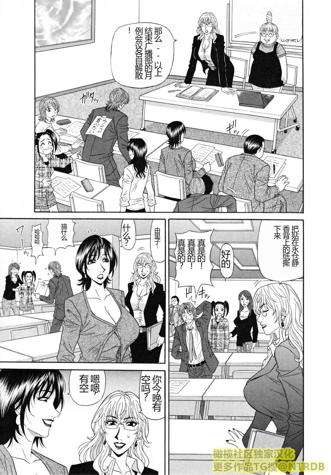 [橄欖社漢化][尾崎晶]人妻アナウンサーナマ本番[橄欖社漢化][尾崎晶]人妻アナウンサーナマ本番