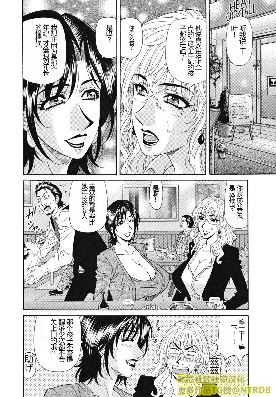 [橄欖社漢化][尾崎晶]人妻アナウンサーナマ本番[橄欖社漢化][尾崎晶]人妻アナウンサーナマ本番
