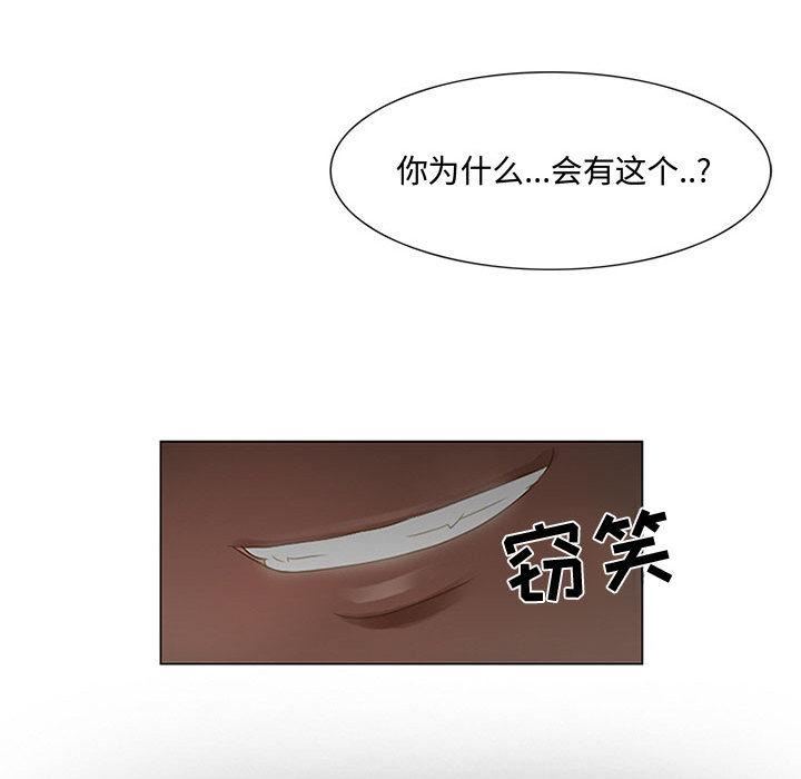 暗黑之恋第1话