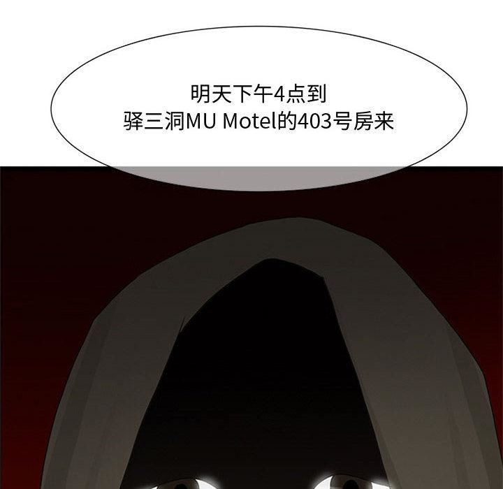 暗黑之恋第1话