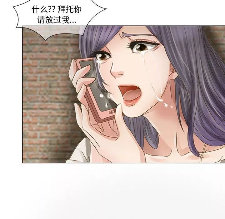 暗黑之戀第1話