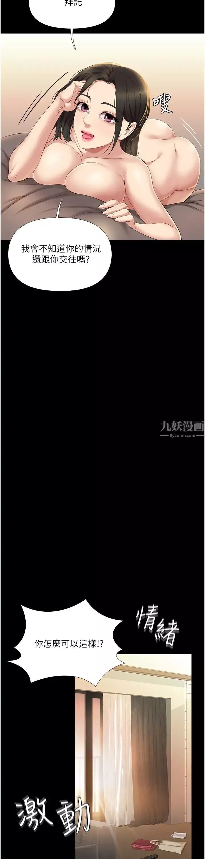 女兒閨蜜都歸ME第9話-渾身溼透的女大生