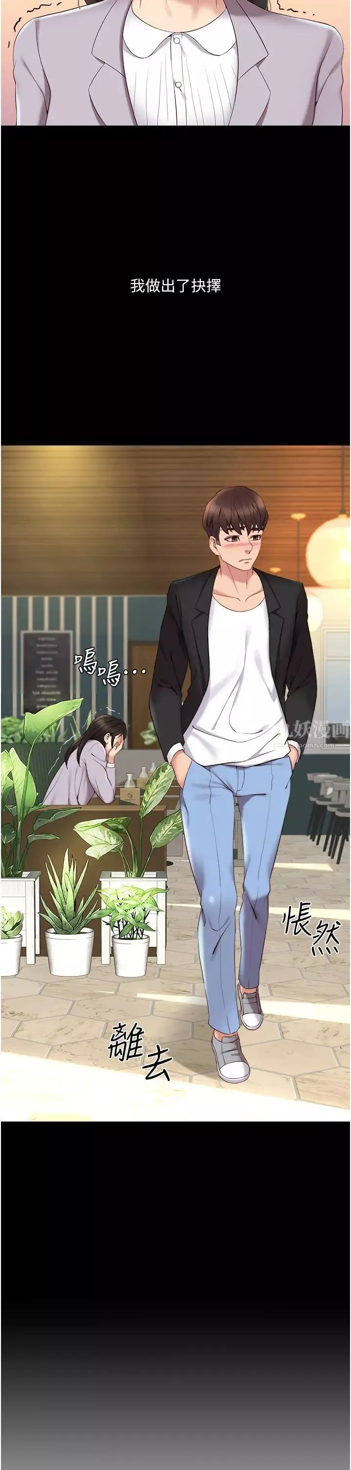 女兒閨蜜都歸ME第9話-渾身溼透的女大生