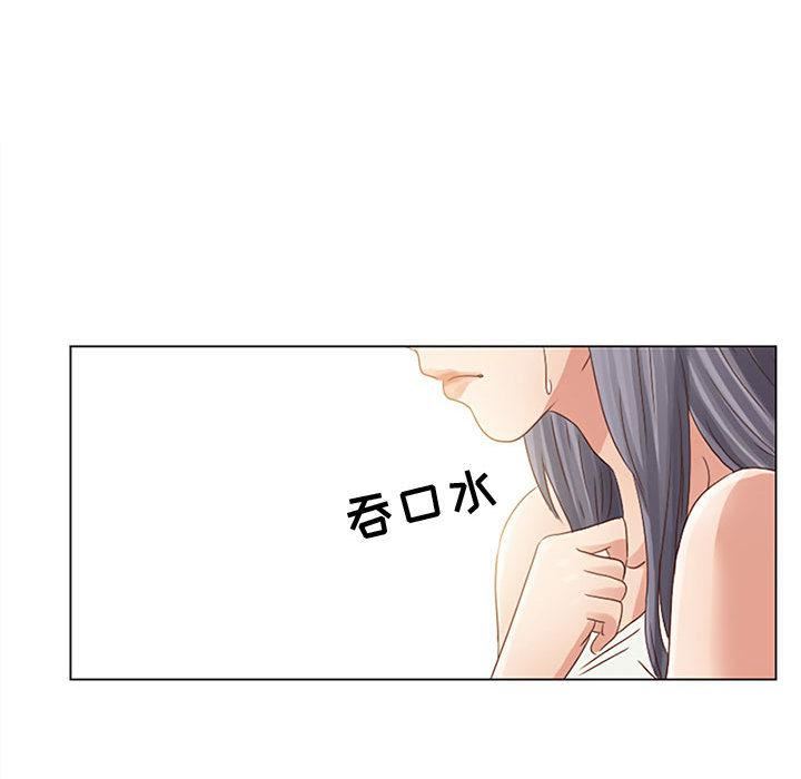 暗黑之戀第2話