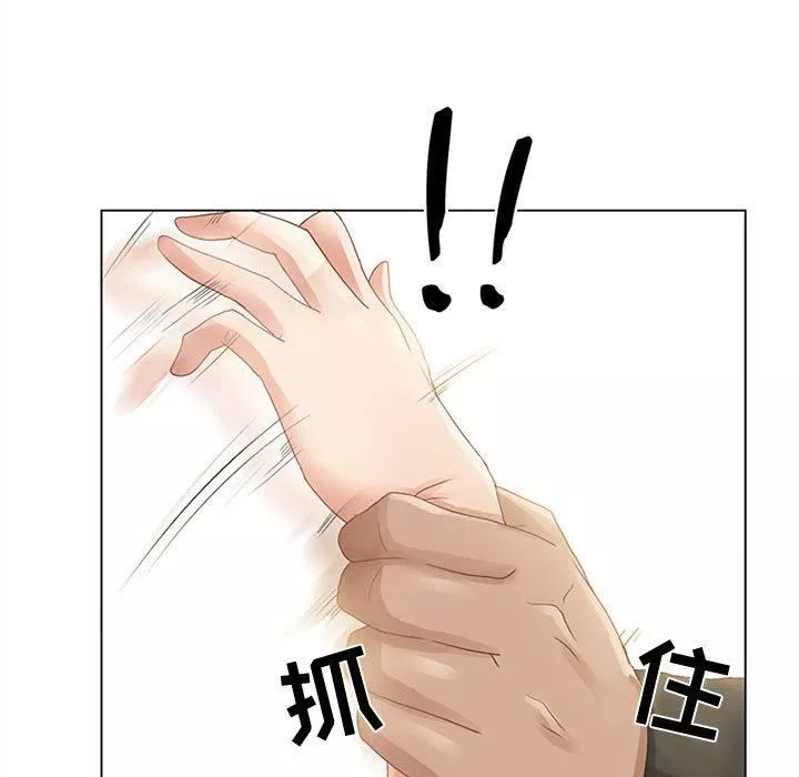 暗黑之戀第2話