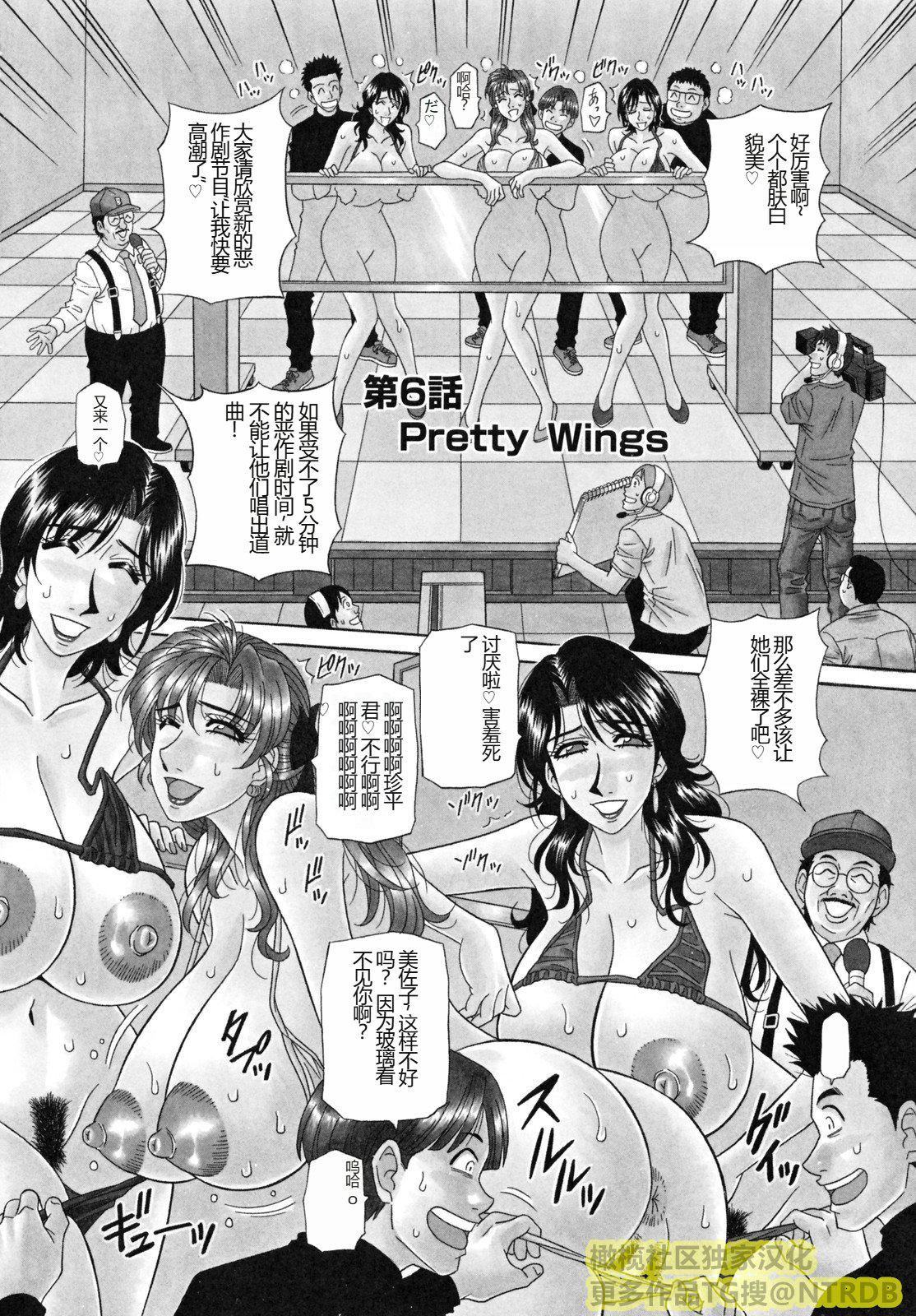 [橄欖社漢化][尾崎晶]人妻アナウンサーナマ本番[橄欖社漢化][尾崎晶]人妻アナウンサーナマ本番