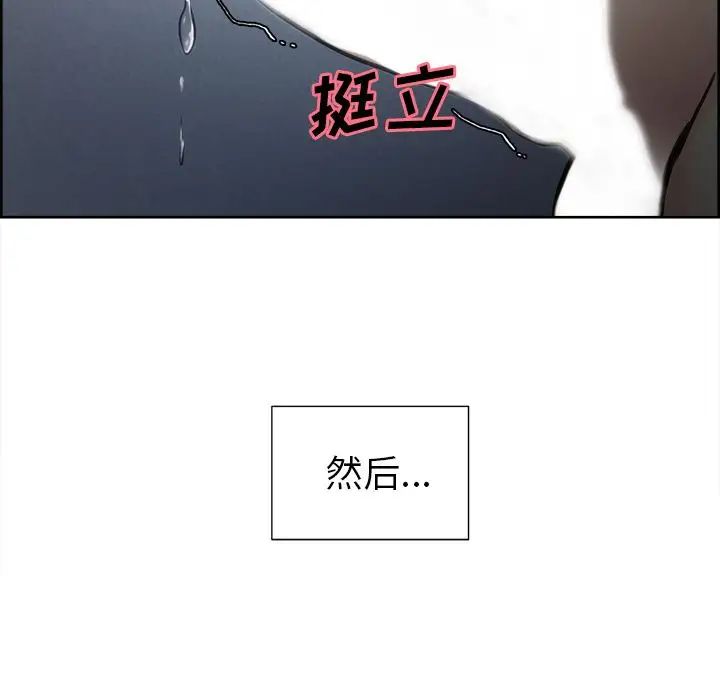 嶽母家的刺激生活第46話