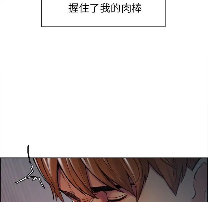 嶽母家的刺激生活第46話