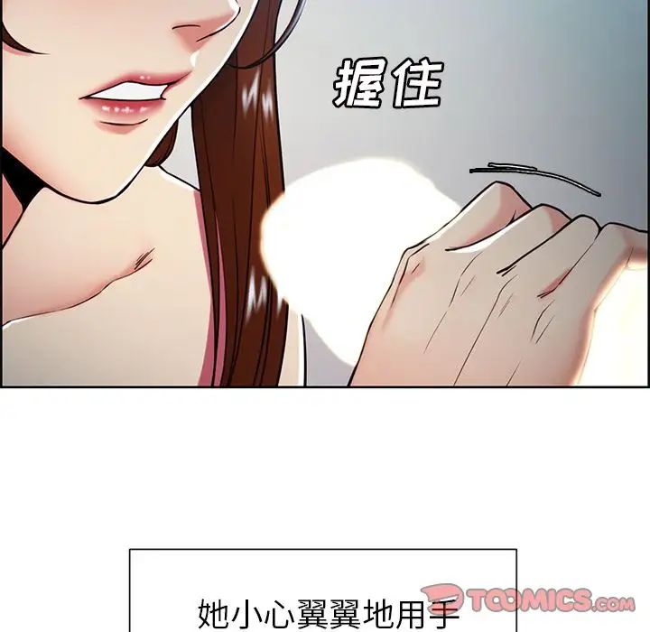 岳母家的刺激生活第46话