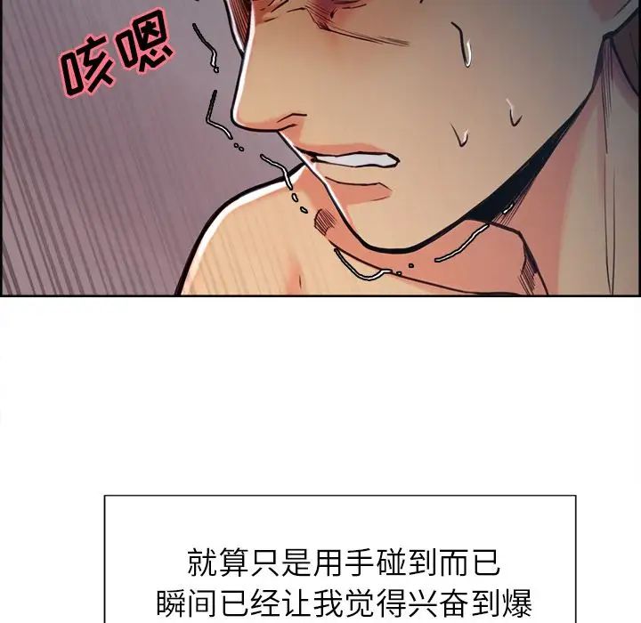 嶽母家的刺激生活第46話