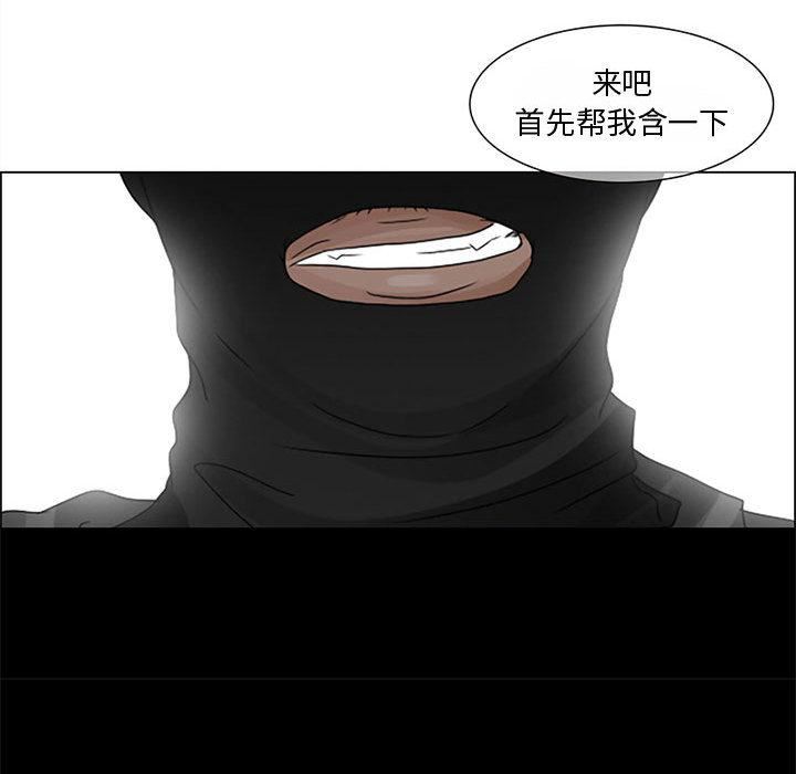 暗黑之戀第2話