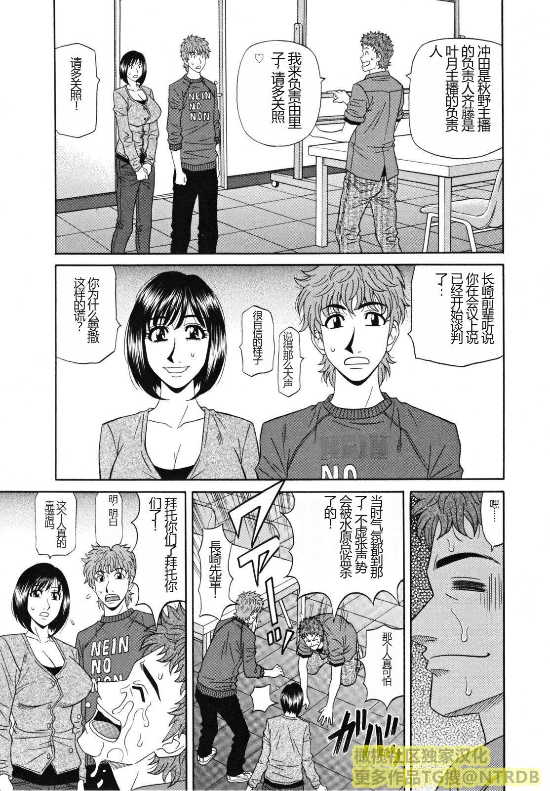 [橄欖社漢化][尾崎晶]人妻アナウンサーナマ本番[橄欖社漢化][尾崎晶]人妻アナウンサーナマ本番