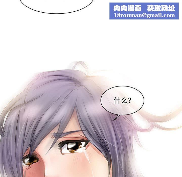 暗黑之戀第2話