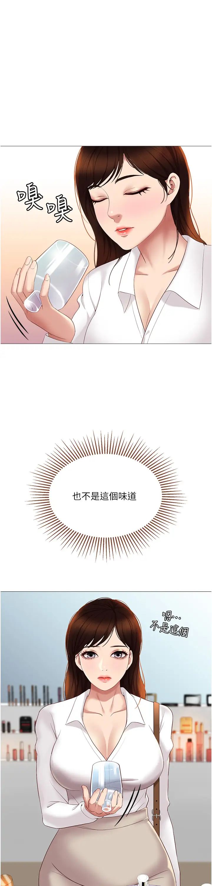 女儿闺蜜都归ME第10话-叔叔，我可以脱丝袜吗?