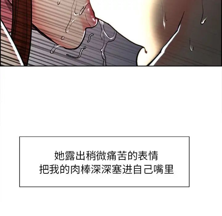 嶽母家的刺激生活第46話