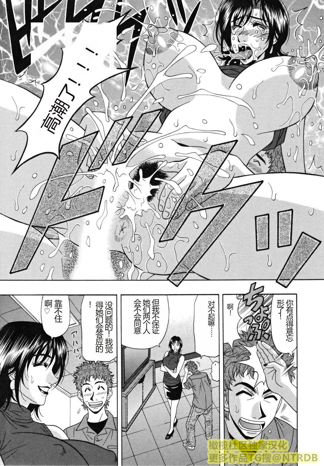 [橄欖社漢化][尾崎晶]人妻アナウンサーナマ本番[橄欖社漢化][尾崎晶]人妻アナウンサーナマ本番