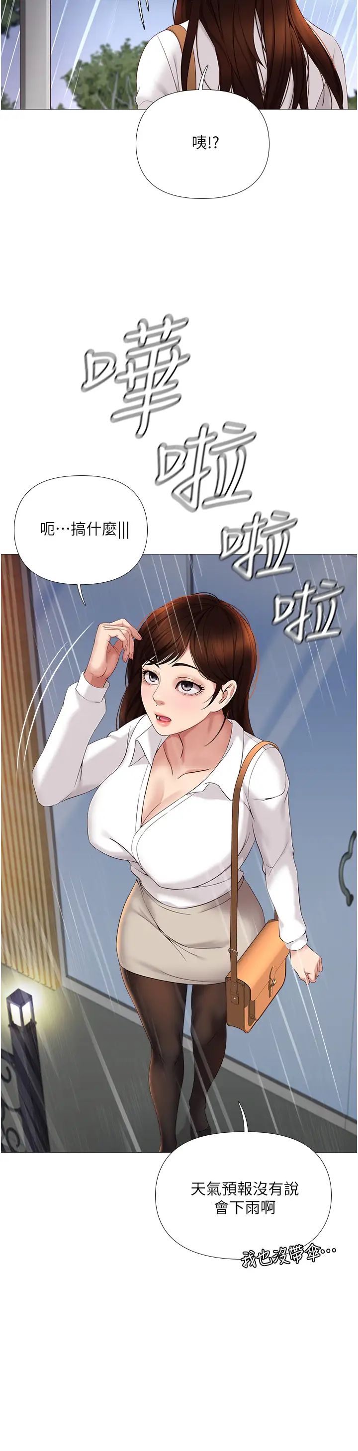 女兒閨蜜都歸ME第10話-叔叔，我可以脫絲襪嗎?