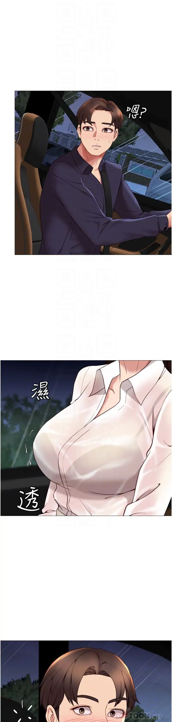 女儿闺蜜都归ME第10话-叔叔,我可以脱丝袜吗?