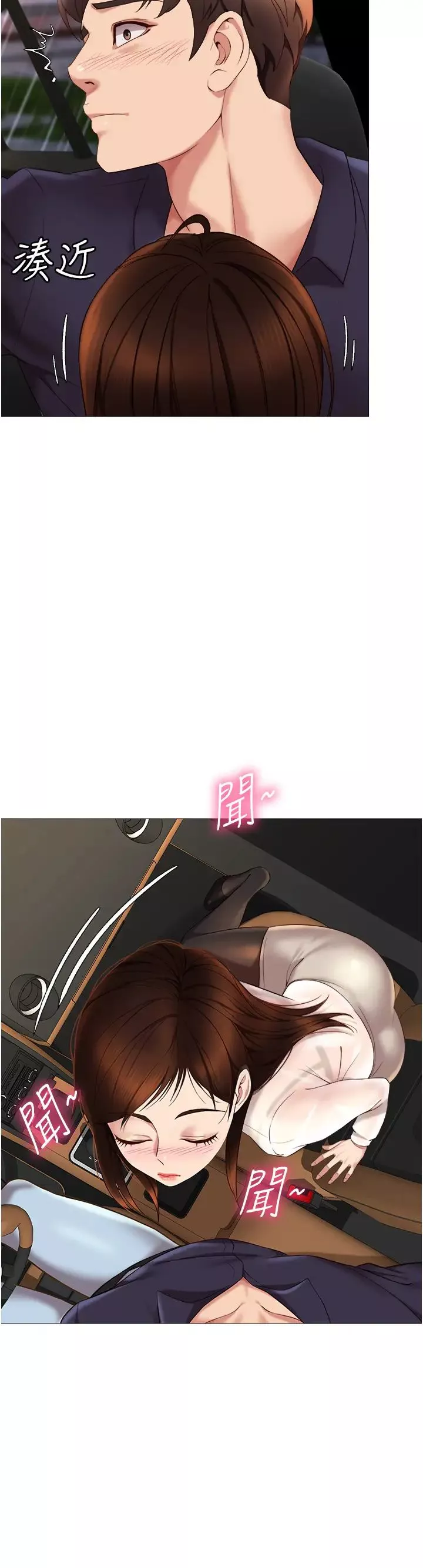 女兒閨蜜都歸ME第10話-叔叔，我可以脫絲襪嗎?