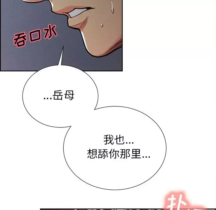 嶽母家的刺激生活第46話