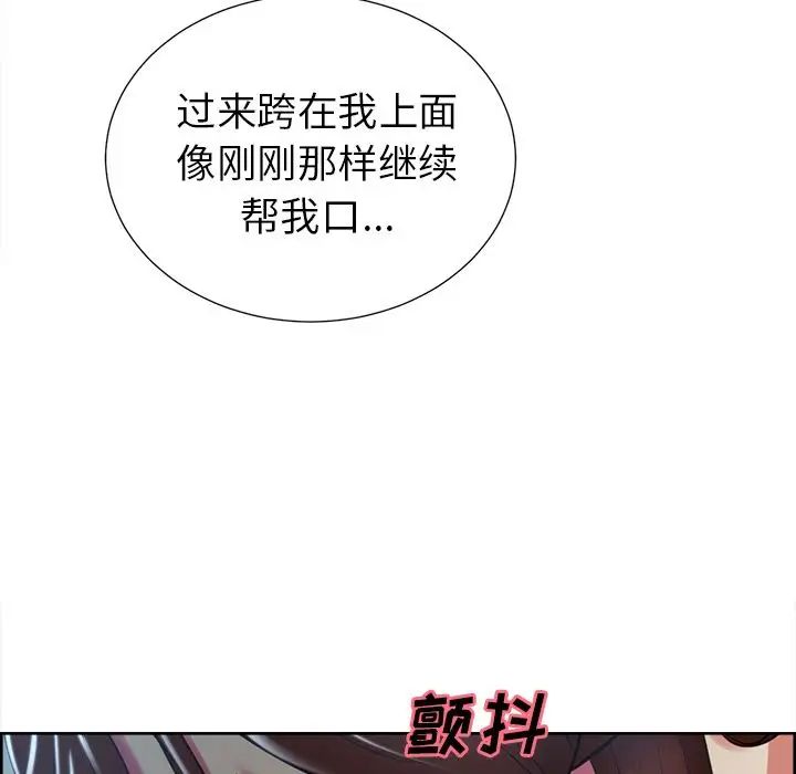 岳母家的刺激生活第46话
