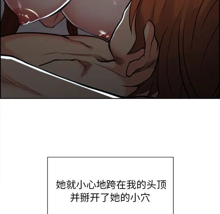 嶽母家的刺激生活第46話