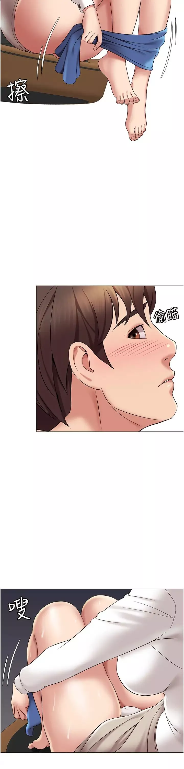 女兒閨蜜都歸ME第10話-叔叔，我可以脫絲襪嗎?