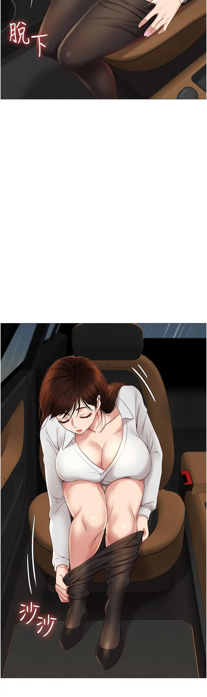 女兒閨蜜都歸ME第10話-叔叔，我可以脫絲襪嗎?
