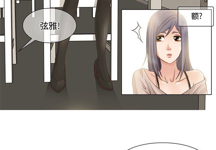 暗黑之恋第3话
