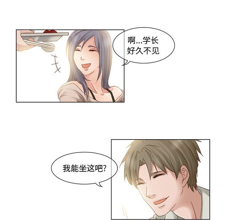 暗黑之恋第3话