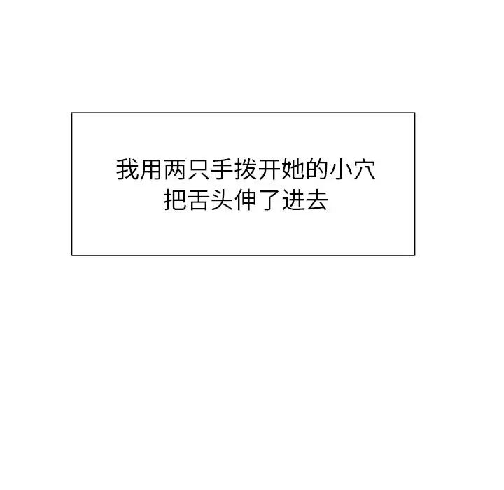 嶽母家的刺激生活第46話