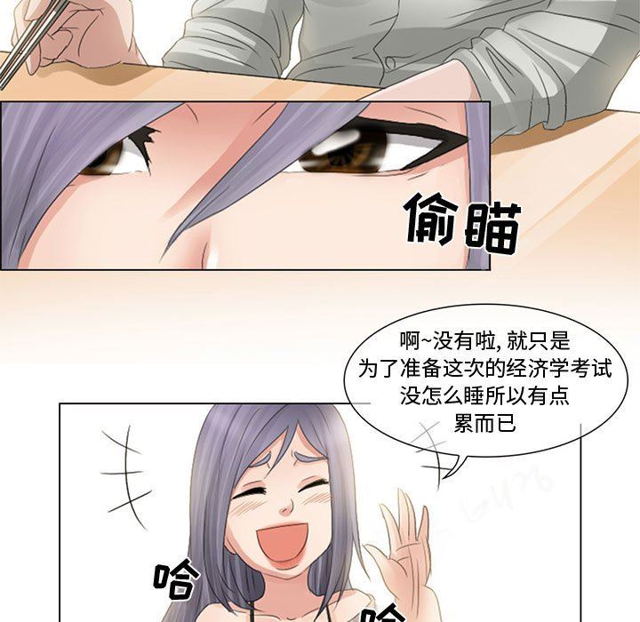 暗黑之恋第3话