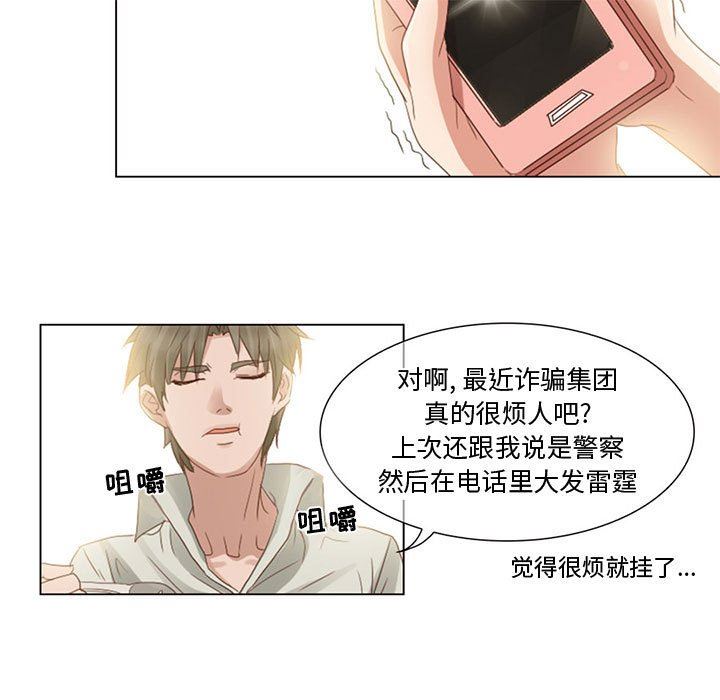 暗黑之恋第3话