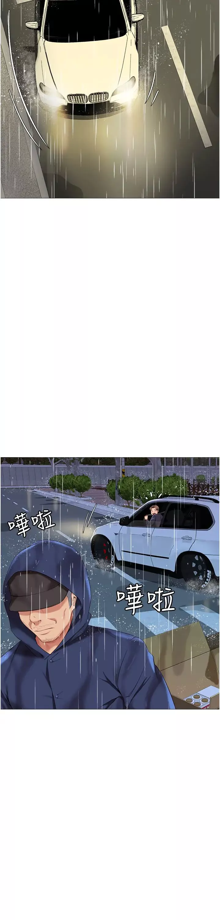 女兒閨蜜都歸ME第11話-曖昧的肢體接觸