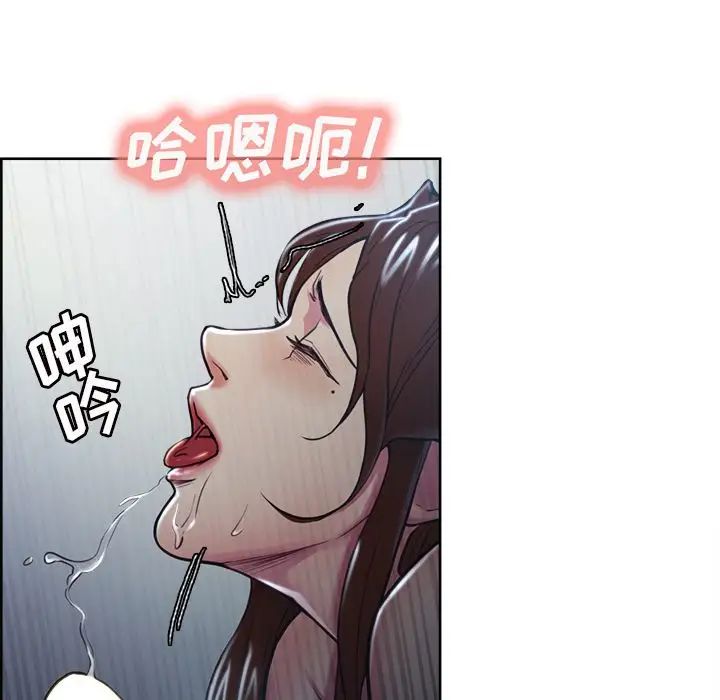 嶽母家的刺激生活第46話