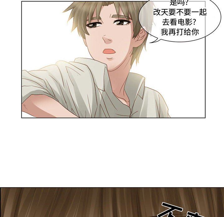 暗黑之恋第3话