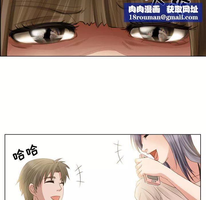 暗黑之戀第3話