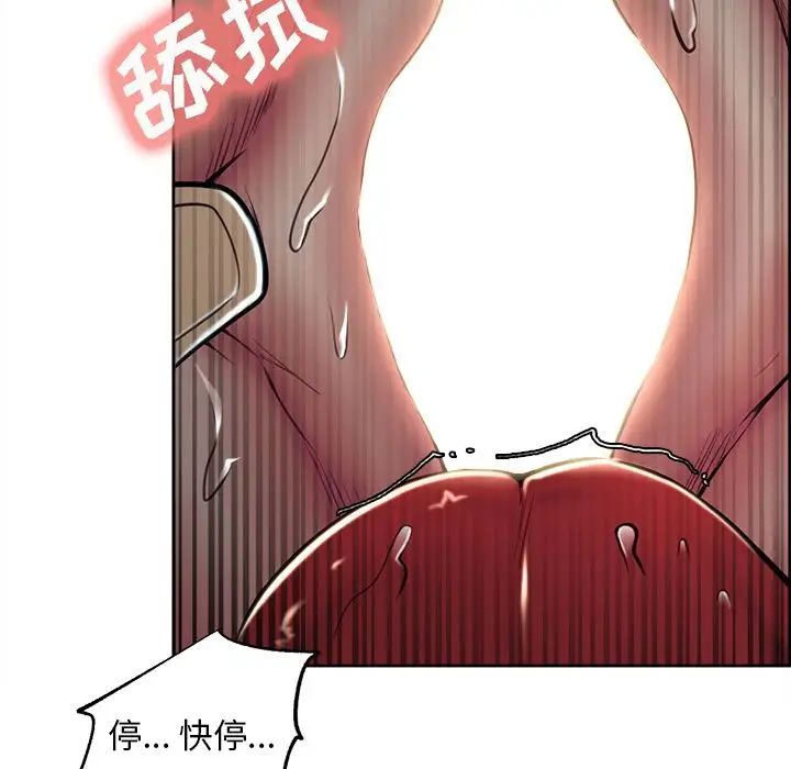 岳母家的刺激生活第46话