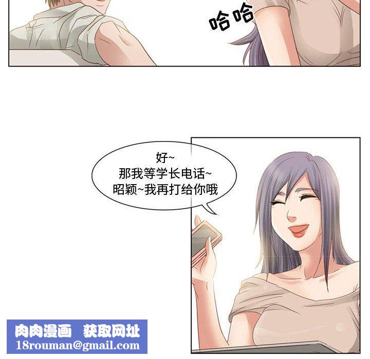 暗黑之恋第3话