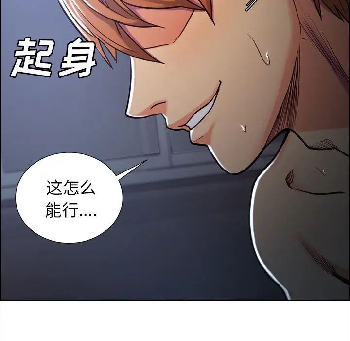 岳母家的刺激生活第46话