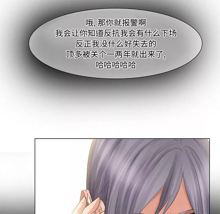 暗黑之戀第3話