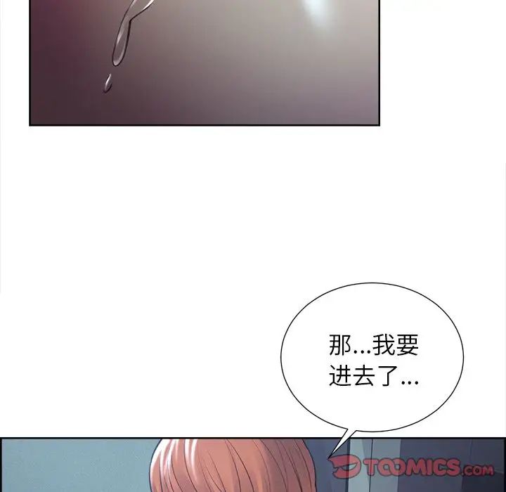 岳母家的刺激生活第46话